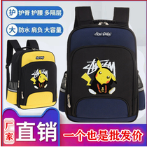 Schoolboy school bag cartoon boy 1-2-3-4-5-6th grade school bag childrens load reduction ridge protection waterproof backpack male