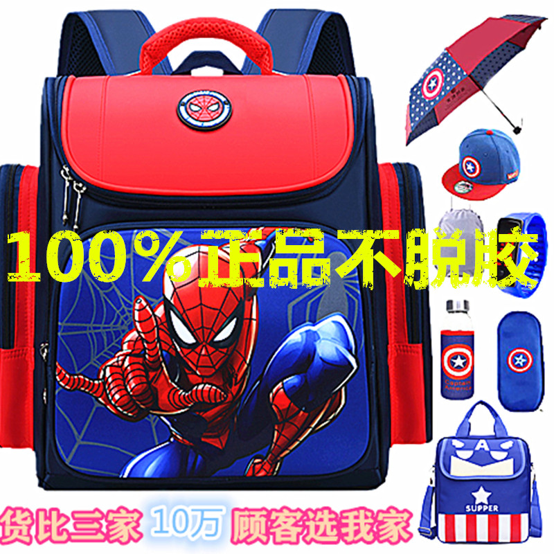Spider Man Elementary School Boy Schoolboy One 23 45 sixth grade Children's Shoulder Bag Minus the Shoulder Care and Double Shoulder Bag