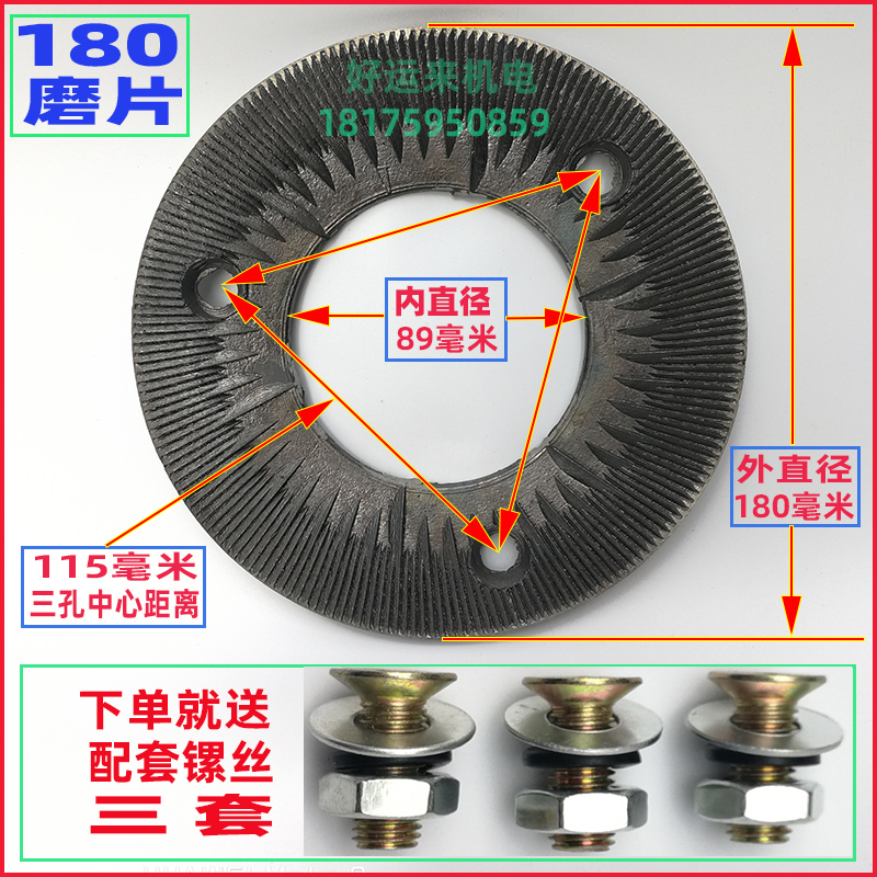 The price of grinding plate is 2 pieces of grinding plate dry and wet with 150 180 steel grinding grinding machine