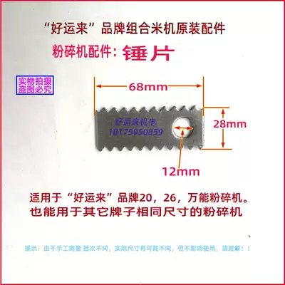 Grinder hammer tablet medicinal powder machine with good luck to combine rice machine accessories rubber cover spacer ring bearing kingpin