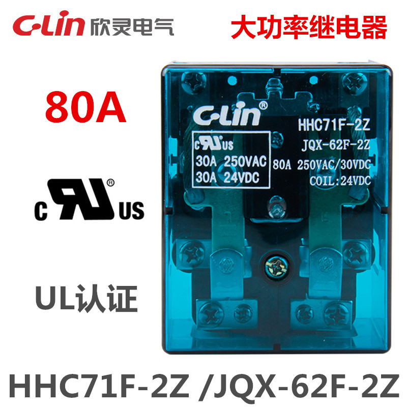 Xinling JQX-62F 2Z High Power Electromagnetic Relay HHC71F-2Z Large Current 80 AC220V DC24V