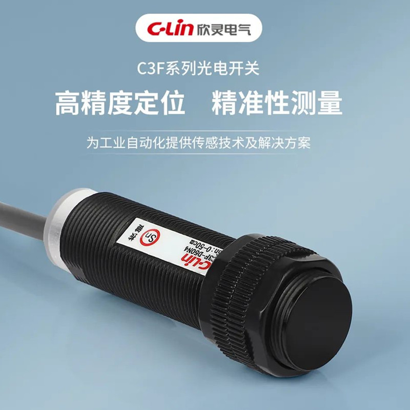 C-Lin Xinling C3F-D50N4 C3F-D50P4 Photoelectric Switch Different DS30 Detection 50cm Adjustable