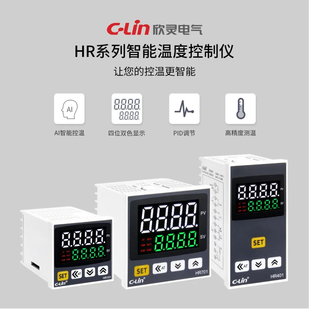 C-Lin Xinlin thermostat HR101 HR401 HR701 Smart temperature controller LED highlight display