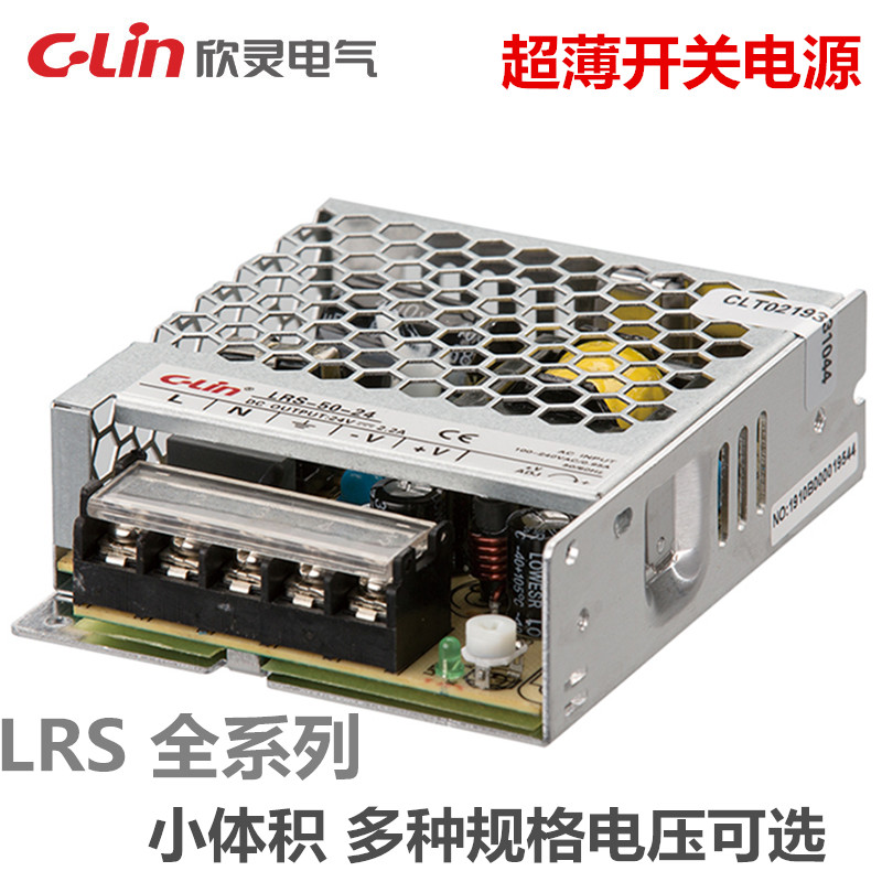 Xinling LRS ultra-thin switching power supply LED monitors power supply 220 volt to 24v 12V DC electronic transformer