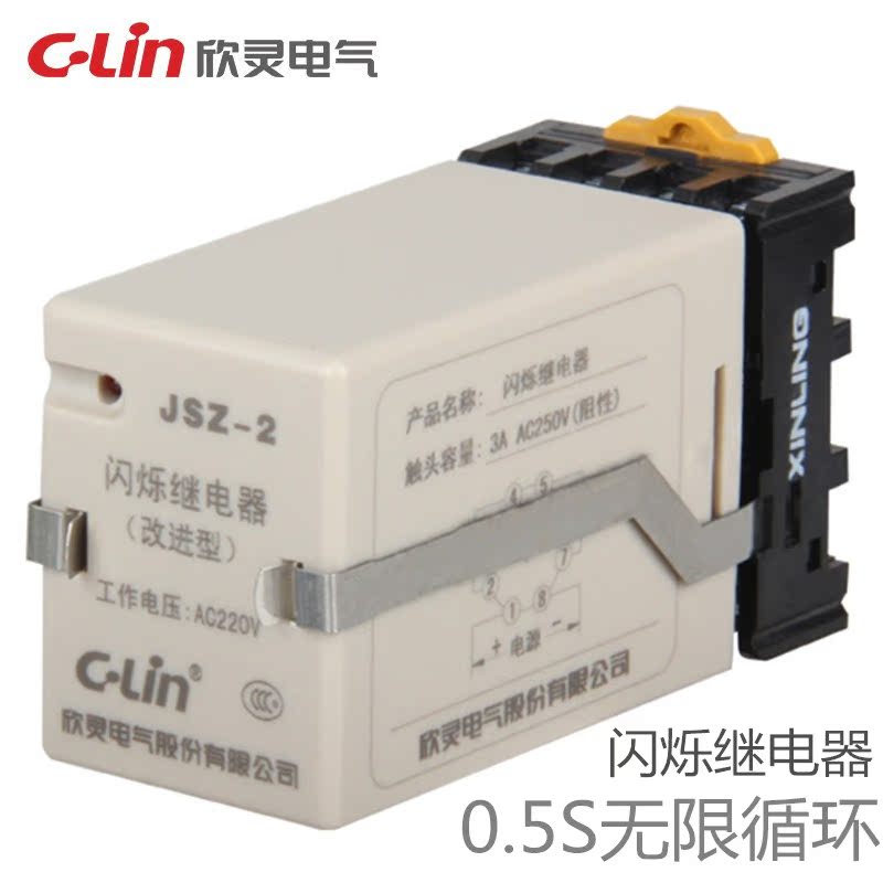 Xinling JSZ-2 transistor flashing relay two sets of output infinite loop containing base AC220V DC24V