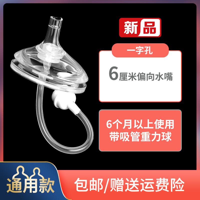 60 calibre leans to water nozzle Suction baby drinking water duckbill ultra soft silicone imitation breast milk solid sensation 6 cm pacifier