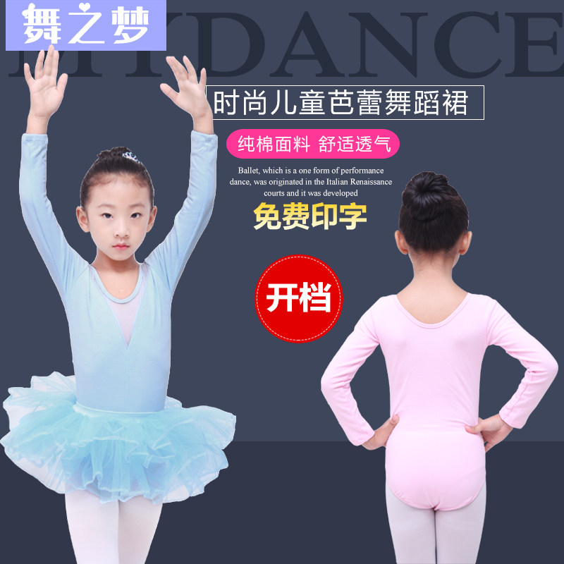 Children's ballet dance clothing girls' body shape examination practice clothing children's split Chinese dance tutu skirt performance clothing