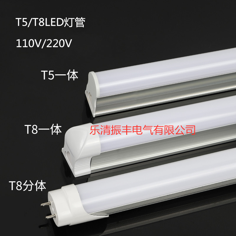 110V-265V constant current wide voltage LED integrated T5 lamp with bracket full set of 1 2 meters T8LED lamp