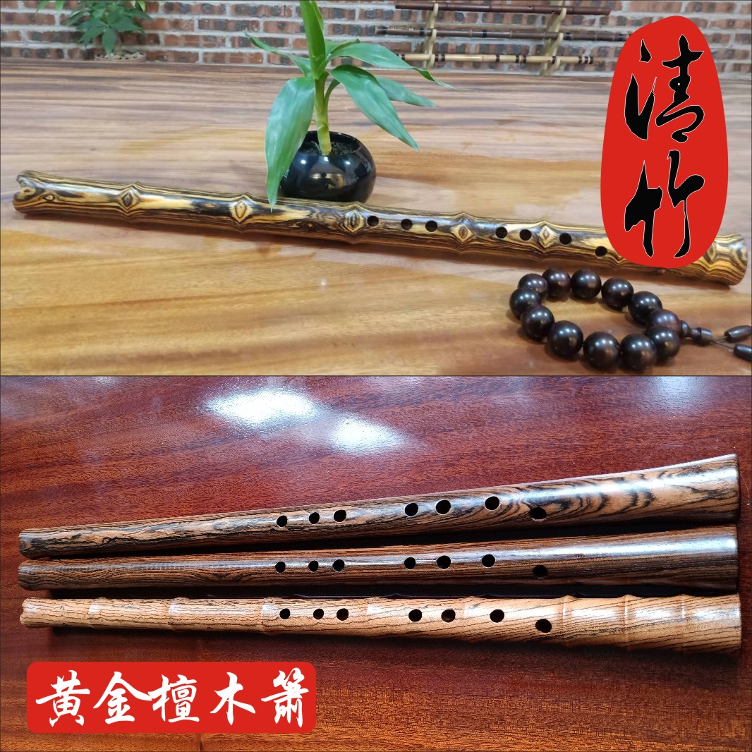 Gold Sandalwood Sandalwood Sandalwood South Xiao Big Head Xiao Xiao Xiao Xiao Xiao G Tune E Tune Six Holes Upscale Professional Musical Instrument