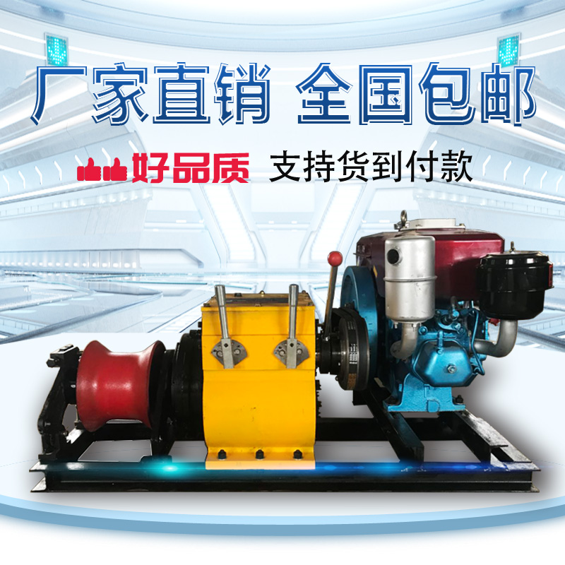 Motor Wringing Mill 3 ton 5t8 Tons Petrol Diesel Auger Mill Pull Cable Thever Hauling Machine Hauling mill