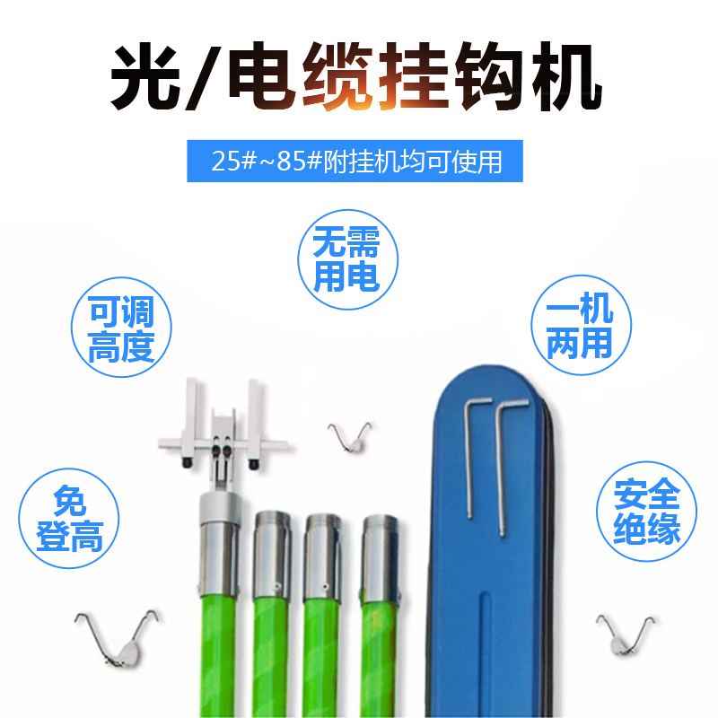 Cable hook machine with wall-mounted air conditioning tied wire tied wire rack overhead hook device Free climbing hanging line hanging cable artifact