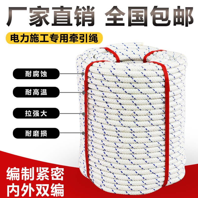 Electric traction rope 12mm14mm10 insulation rope power construction traction rope cable safety traction rope