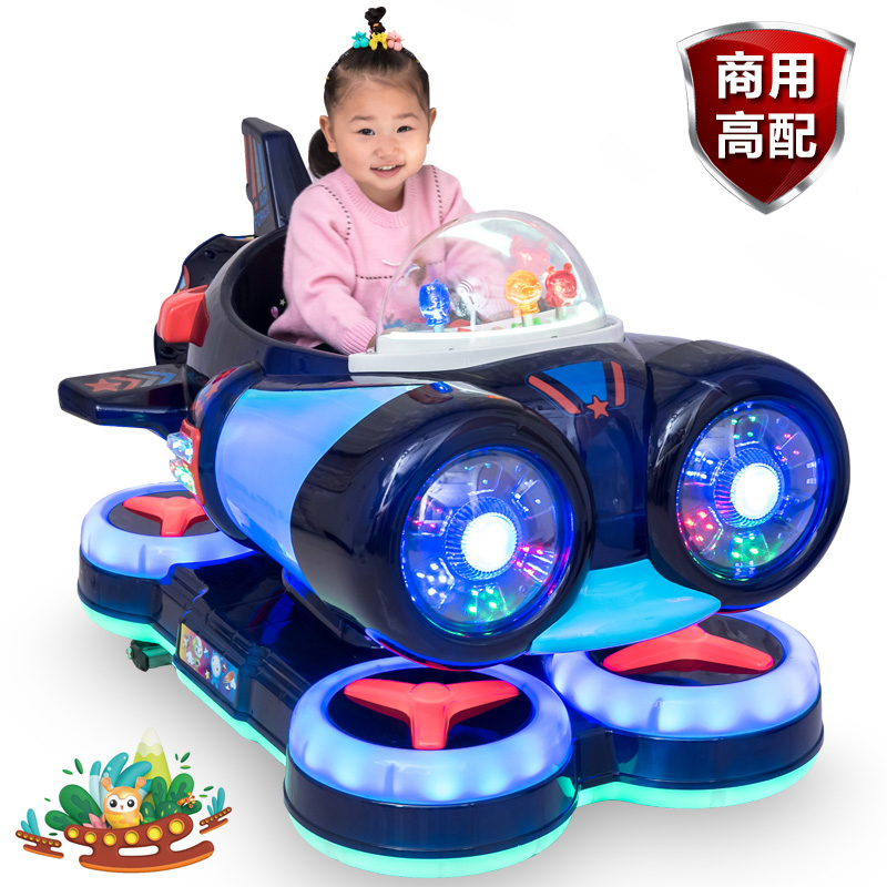 Shake car coin-operated commercial children's home electric net red shake music children's new 2022 airship swing machine