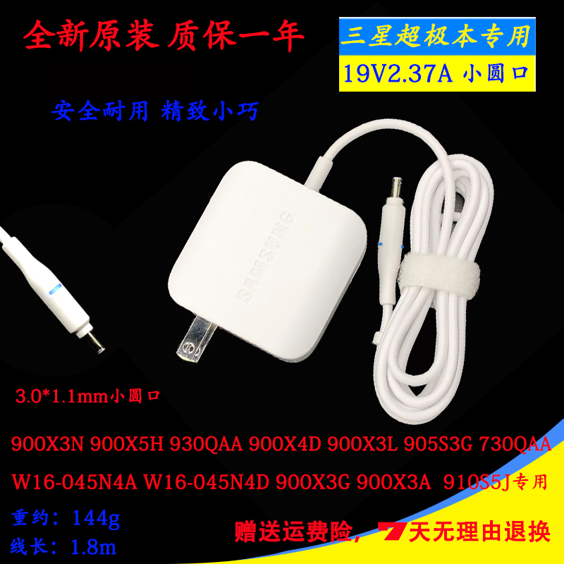 Samsung 900X3N 900X4D 900X3L Laptop Power Adapter 19V2.37A Charging Cable Samsung 900X3N 900X4D 900X3L Laptop Power Adapter 19V2.37A Charging Cable