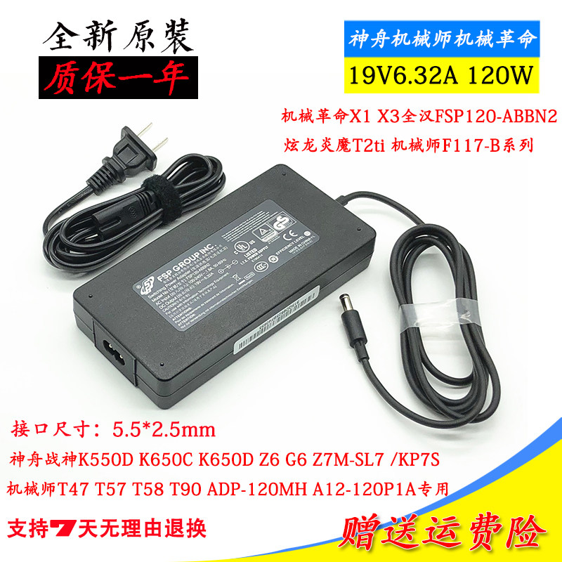 Original dress Xiaomi TV 4 L65M5-AB MDZ-22-DA panoramic sound host power supply connector charging wire