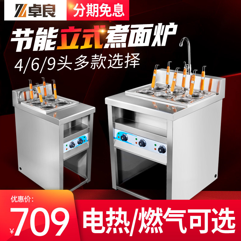 Zhuoliang vertical cooking noodle stove commercial multi-functional four or six head cooking machine cooking noodle bucket soup powder stove electric heating spicy hot pot