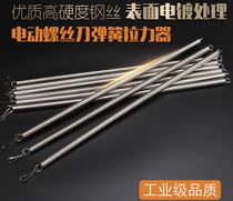 Electric screwdriver spring tensioner accessories spring sliding door tension spring balancer spring electric screwdriver hook