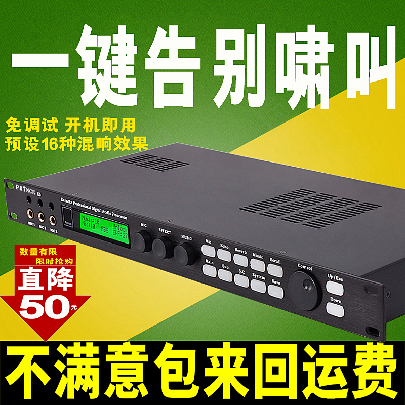 Feedback suppressor howl called Mixer Home Karok Effectors Ktv Front Stage Professional Stage Audio Processing