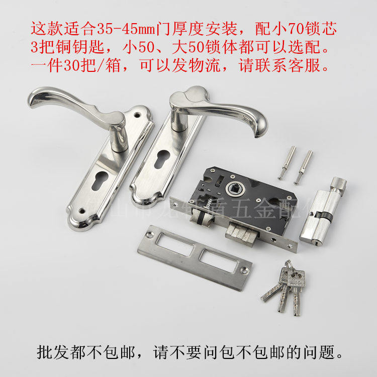 Door lock bedroom room door lock door lock wood door lock large 50 small 50 door lock stainless steel door lock domestic door lock