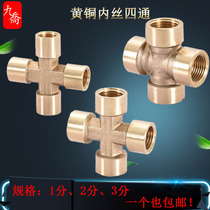 Brass 1 point 2 points 3 8 points Three-way four-way inner wire joint T-shaped cross-shaped inner thread machine pneumatic accessories 1 4