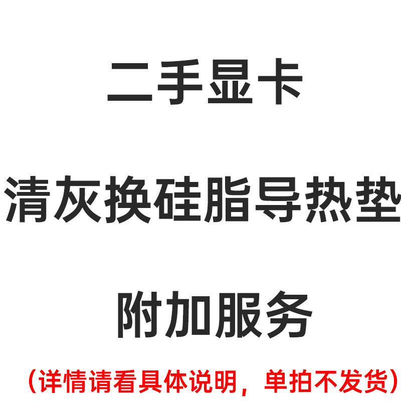 Graphics card clear grey replacement silicone grease thermal conductive mat