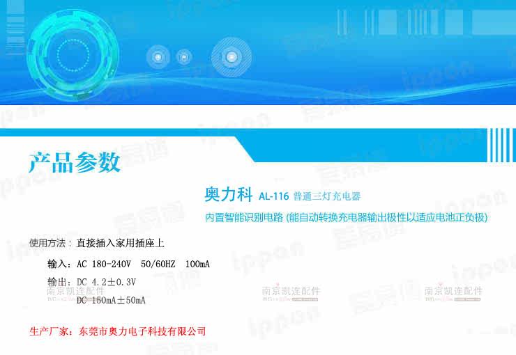 chargeur AOLEAKY - Ref 1294984 Image 4