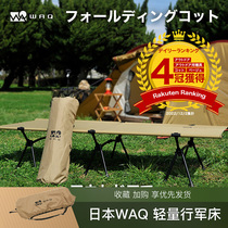 WAQ Lit de Camp Pause déjeuner en Plein air Japonais Portable léger élargi et allongé Unique lit Pliant Ultra-léger de Camping Exquis