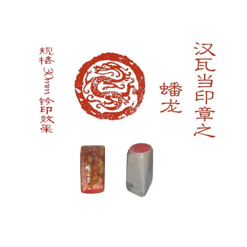 New products on the market Antique Wada Wenlong pattern Xiao Xingzhang calligraphy painting students with round Zodiac finished leisure chapter