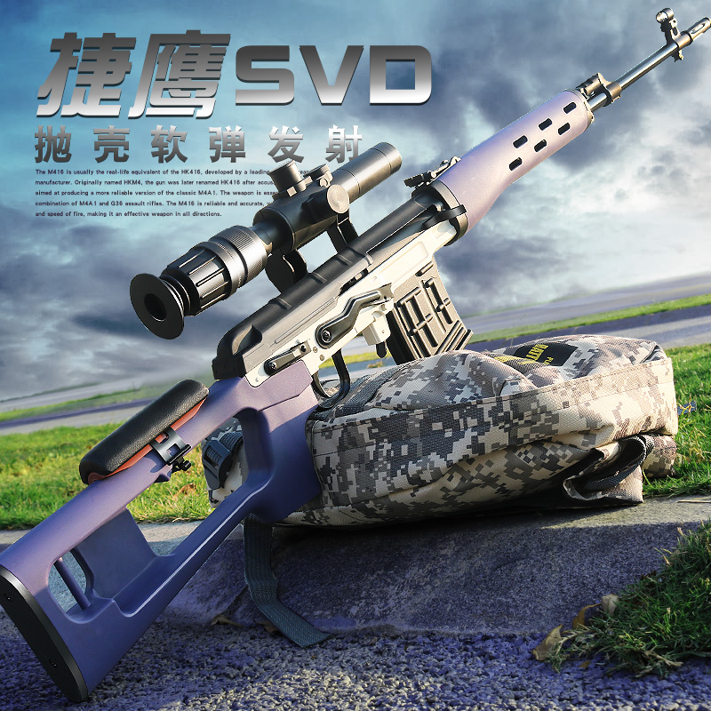 Teahawk svd throw shell soft bullet gun toy adult nylon metal simulation alloy gun capable of sniping gun model