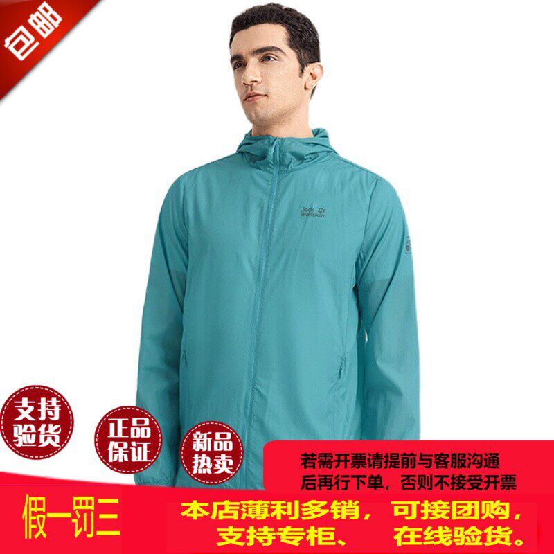 Jack Wolfskin Clothes for Man 22 Spring and Summer New Water-proof Sunscreen Jacket 5322091