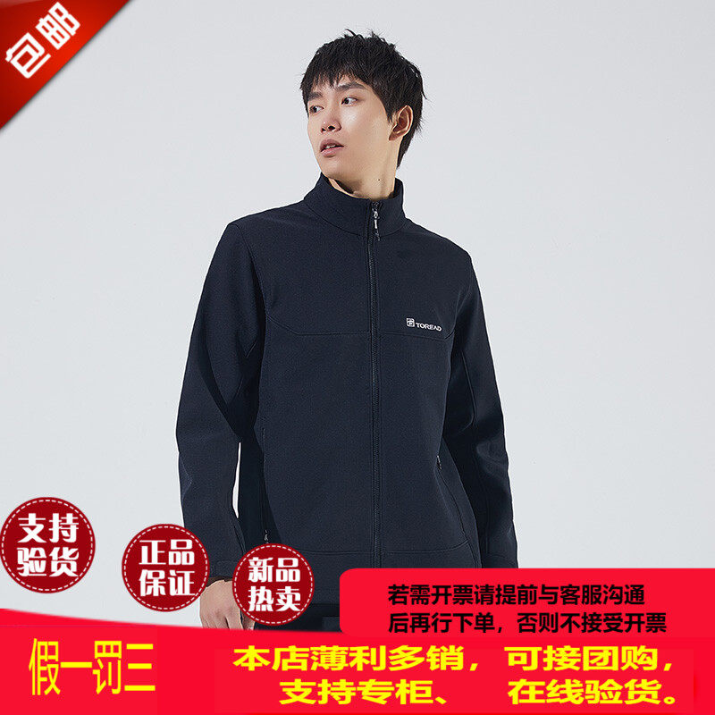 Pathfinder Soft Shell Sub - coat man 21 autumn and winter outdoor capsule plus thickening coat TAEJ91021