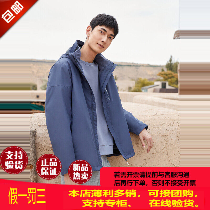 Pathfinder sub - coat man three in one female plus heat warm outdoor wind - proof coat TAWJ91700