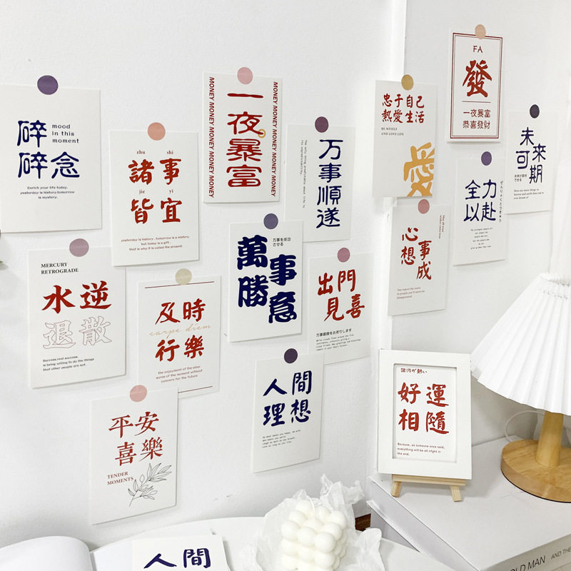 Ping An Happy Blessing Motivour Literal Wall Patch Cards Ins Wind Dormitory Bedrooms Wall Decoration Room Arrangement