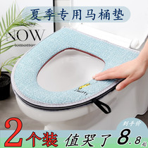 Toilet mat cushion household waterproof cute velcro zipper ferrule Toilet mat Toilet sticker summer thickened universal