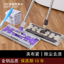 Lazy flat mop Household one-drag clean hands-free water absorption wet and dry dual-use wooden floor mop mopping artifact bucket