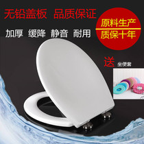 Toilet cover Plastic thickened toilet cover slow down toilet cover U-type V-type O-type raw material toilet cover universal