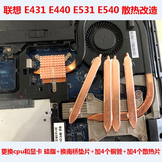 Lenovo E431 Radiator Modification, E440 Cooling Fan Modification, E531 Cooling Copper Tube Modification, E540 Cooling Tube Modification