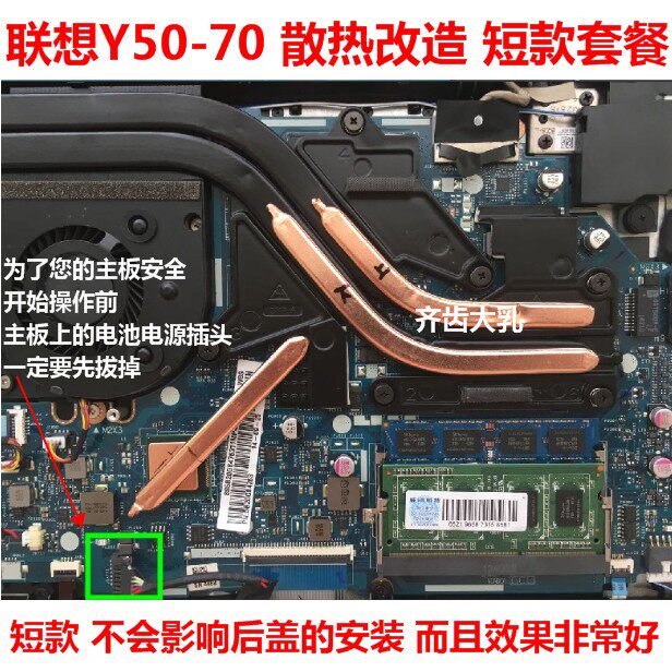 Lenovo Y50 notebook heat dissipation transformation copper tube-Lenovo Y70 transformation heat dissipation copper tube-transformation DIY heat pipe