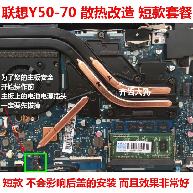 Lenovo Y50 Laptop Cooling Modification Copper Pipe Lenovo Y70 Modification Cooling Copper Pipe Modification DIY Cooling Copper Pipe Lenovo Y50 Laptop Cooling Modification Copper Pipe Lenovo Y70 Modification Cooling Copper Pipe Modification DIY Cooling Copper Pipe