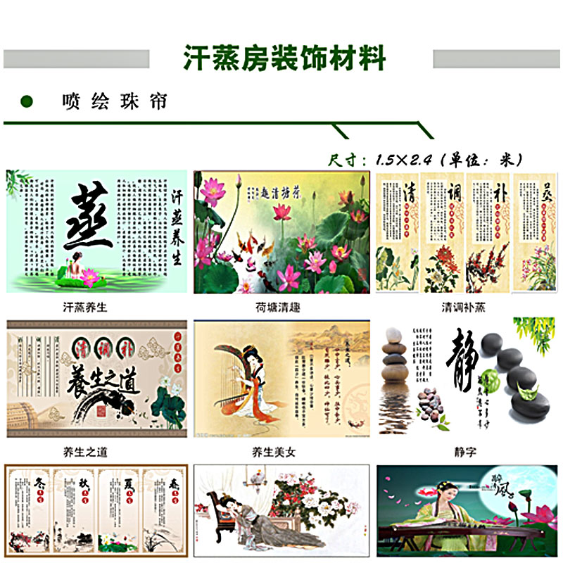 High temperature electric film floor heating geothermal sweat steam room HD photo inkjet painting spray painting bamboo curtain