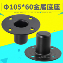 Super thick professional stage speaker metal bottom eye speaker base bracket support base Professional Speaker accessories