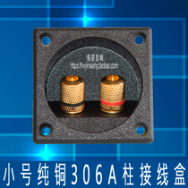 Speaker Junction Box Terminal Terminal Terminal Terminal Board Speaker Rear Panel Speaker DIY Accessories