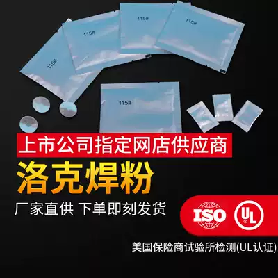 Locke aluminum thermal welding copper exothermic welding steel rail steel bar hot melt fire mud welding copper welding powder welding flux White