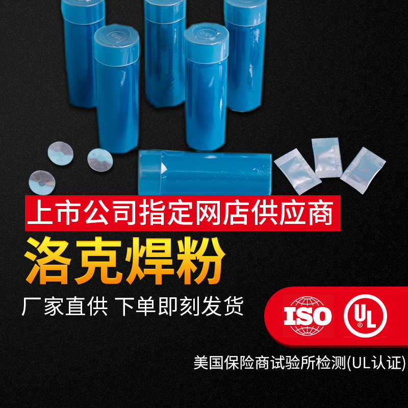 Locke aluminum heat welding copper exothermic welding Rail steel bar hot melt fire mud welding Copper welding powder Flux welding medicine tank