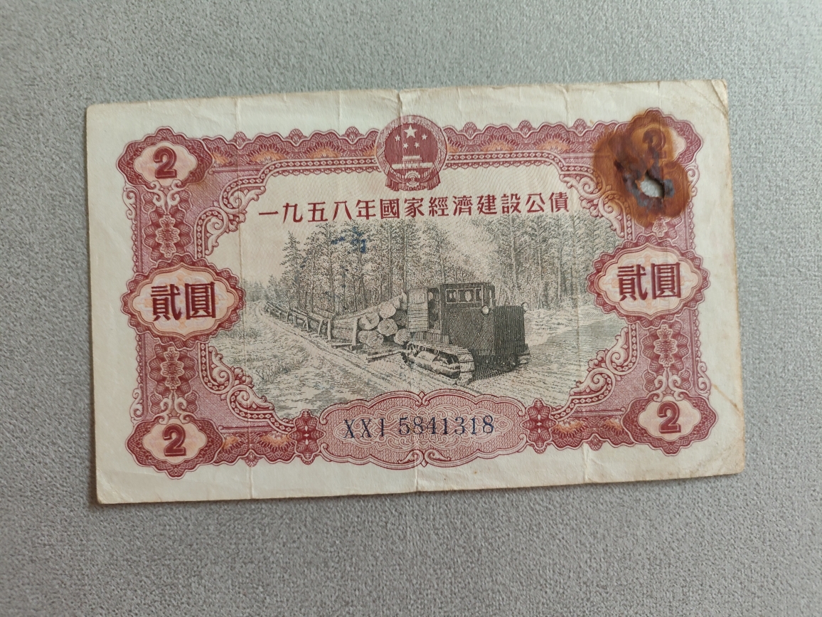 T1217018 Construction of Treasuries 1958 $2 Old things good taste-Taobao