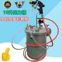 10L water-in-water multi-colored gun pressure barrel 10L exterior wall imitation stone paint water-in-sand spray gun spray water-in-water pressure cooker
