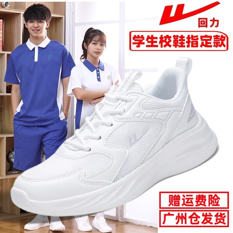 Pull-Back Men's Sneakers, New Autumn Breathable Mesh Running Shoes, Soft-Soled Pure White Student Sports Shoes for Girls, White Shoes for Student Sports Meets Pull-Back Men's Sneakers, New Autumn Breathable Mesh Running Shoes, Soft-Soled Pure White Student Sports Shoes for Girls, White Shoes for Student Sports Meets