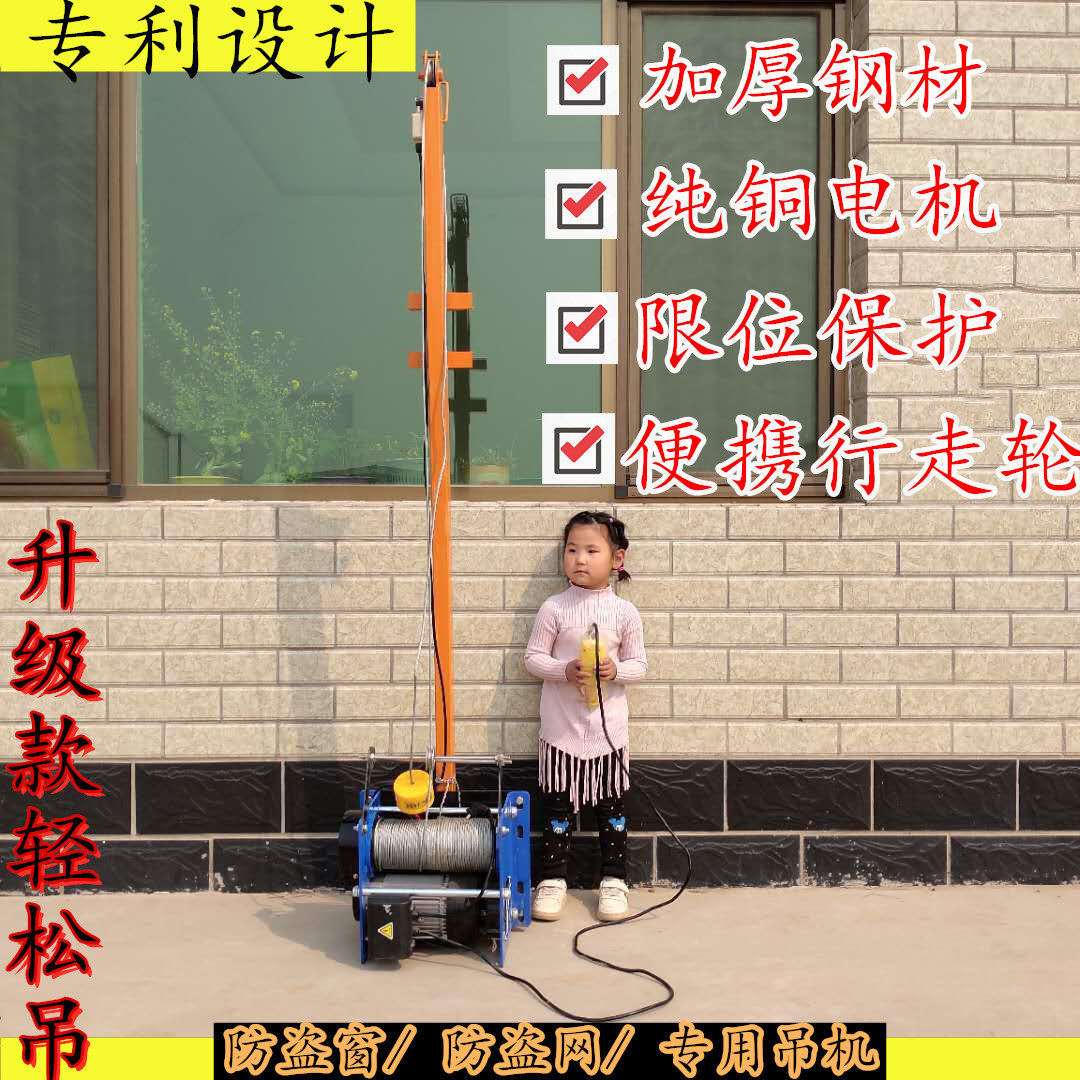 New burglar-proof window high-rise installation theorizer small windlass 300 jack 120 m handle wireless remote control two use