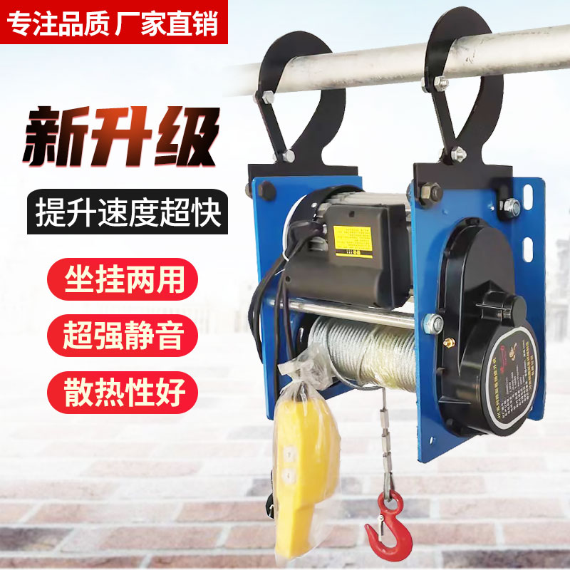De-Style Windlass 220V Electric hoist Home Quick and small hanging machine Hanging small lifter 1 ton Lifts