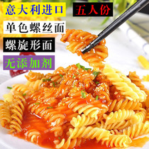 Osa spiral spaghetti 500g monochrome screw face imported macaroni pasta